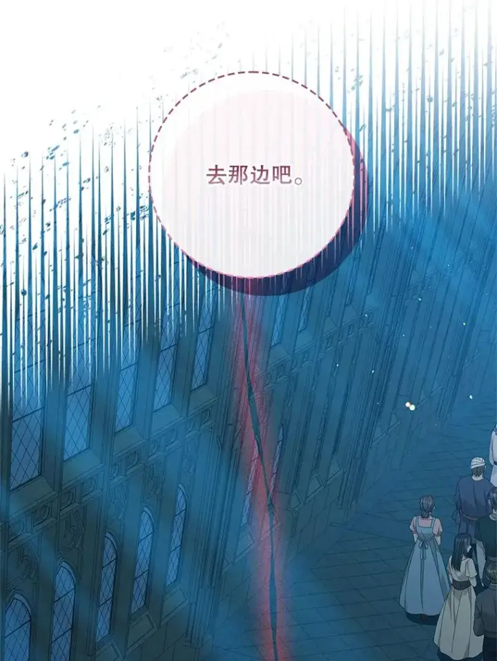 漫画《专门对付恶棍》43.特定信徒的礼拜（2）第96张图