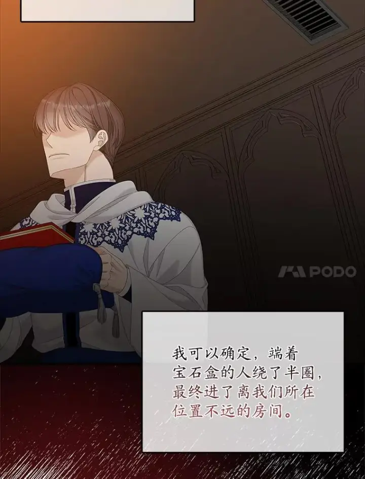 漫画《专门对付恶棍》44.特定信徒的礼拜（3）第14张图