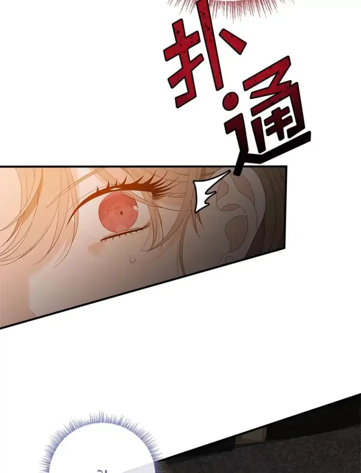 漫画《专门对付恶棍》44.特定信徒的礼拜（3）第16张图