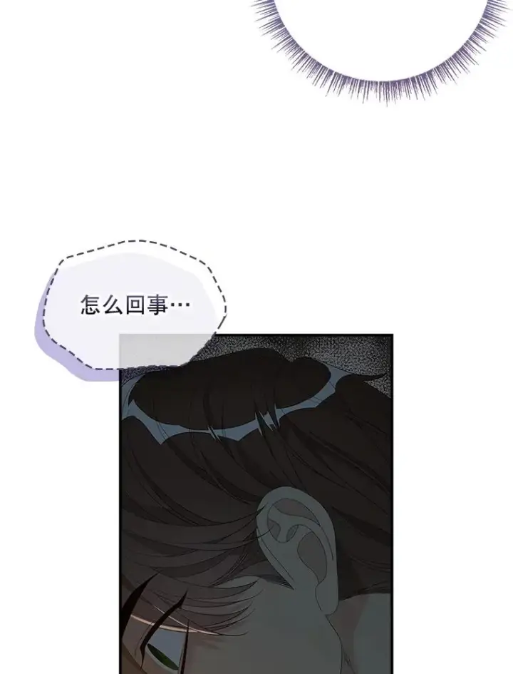 漫画《专门对付恶棍》44.特定信徒的礼拜（3）第18张图