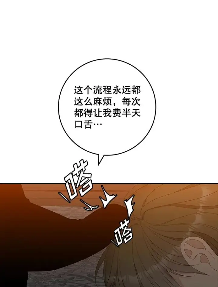 漫画《专门对付恶棍》44.特定信徒的礼拜（3）第20张图
