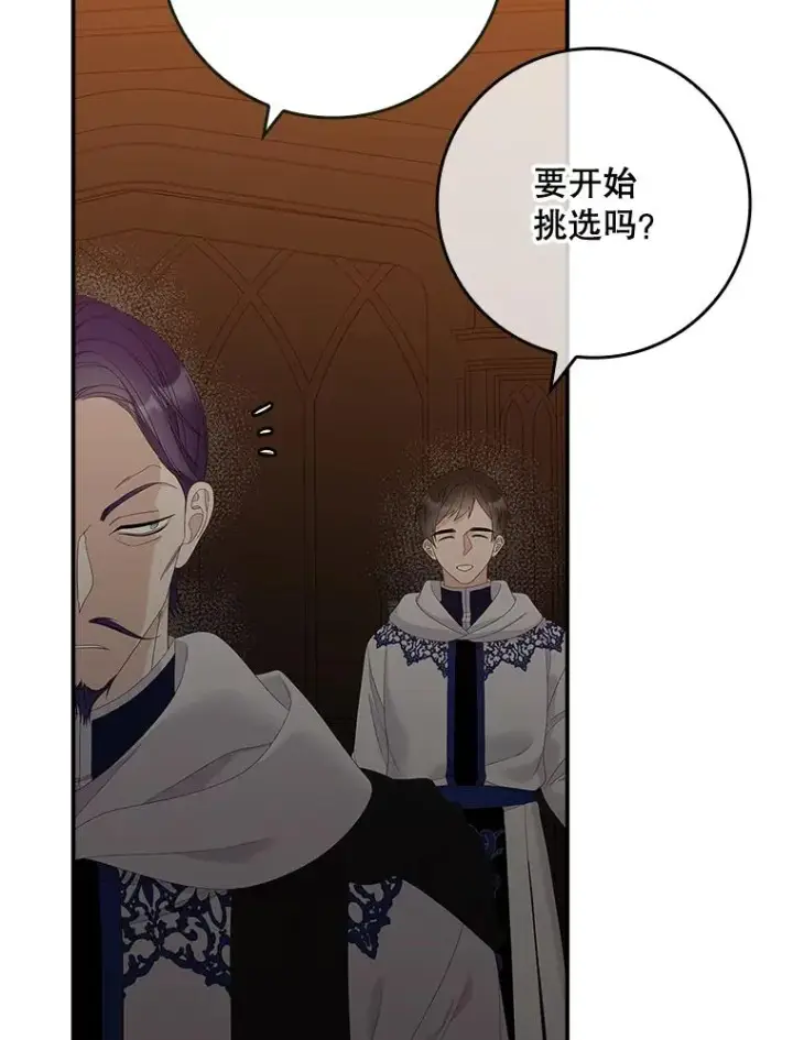 漫画《专门对付恶棍》44.特定信徒的礼拜（3）第22张图