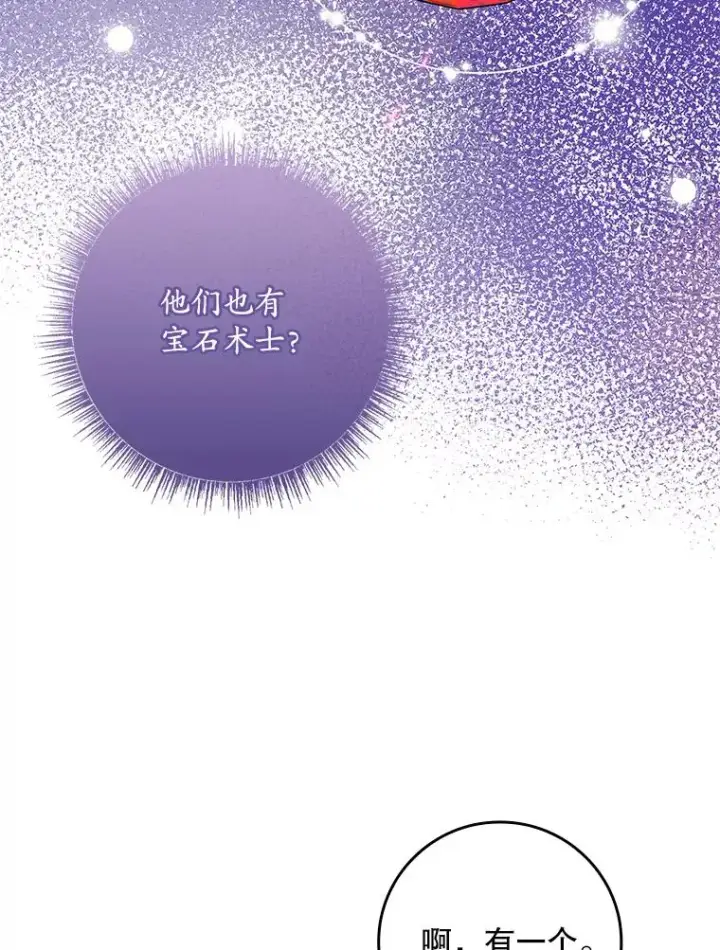 漫画《专门对付恶棍》44.特定信徒的礼拜（3）第28张图