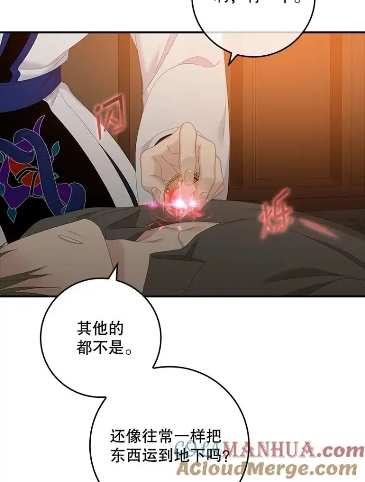漫画《专门对付恶棍》44.特定信徒的礼拜（3）第29张图