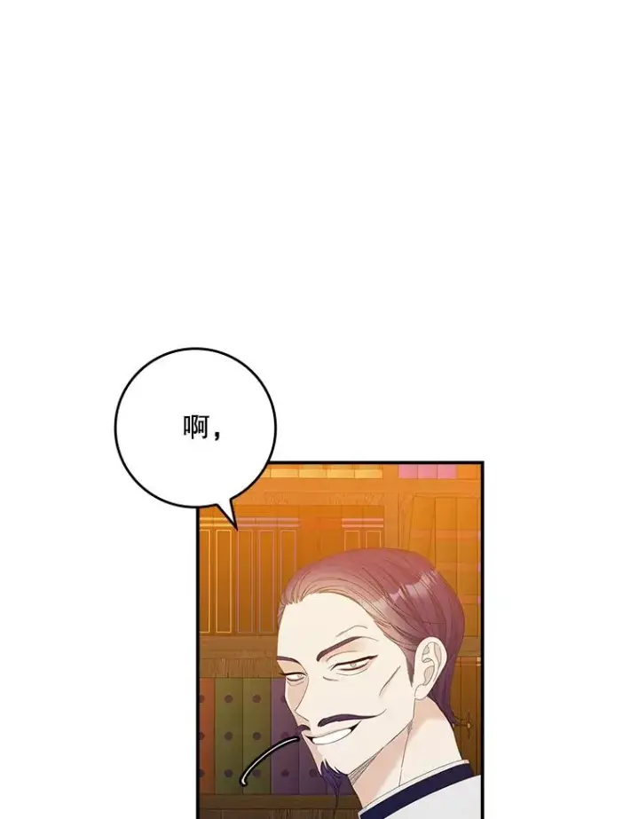 漫画《专门对付恶棍》44.特定信徒的礼拜（3）第3张图