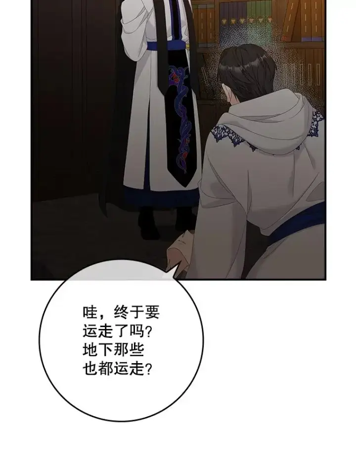 漫画《专门对付恶棍》44.特定信徒的礼拜（3）第31张图
