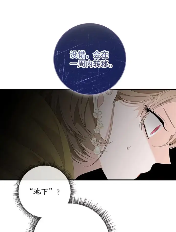 漫画《专门对付恶棍》44.特定信徒的礼拜（3）第32张图