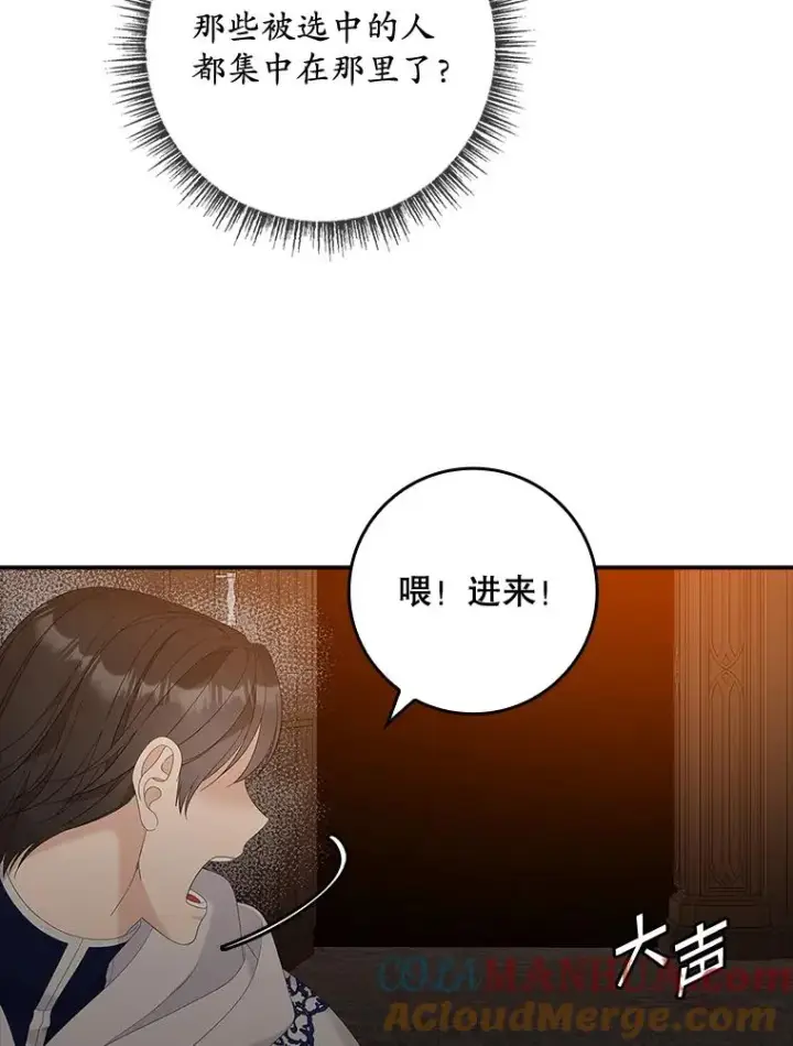 漫画《专门对付恶棍》44.特定信徒的礼拜（3）第33张图