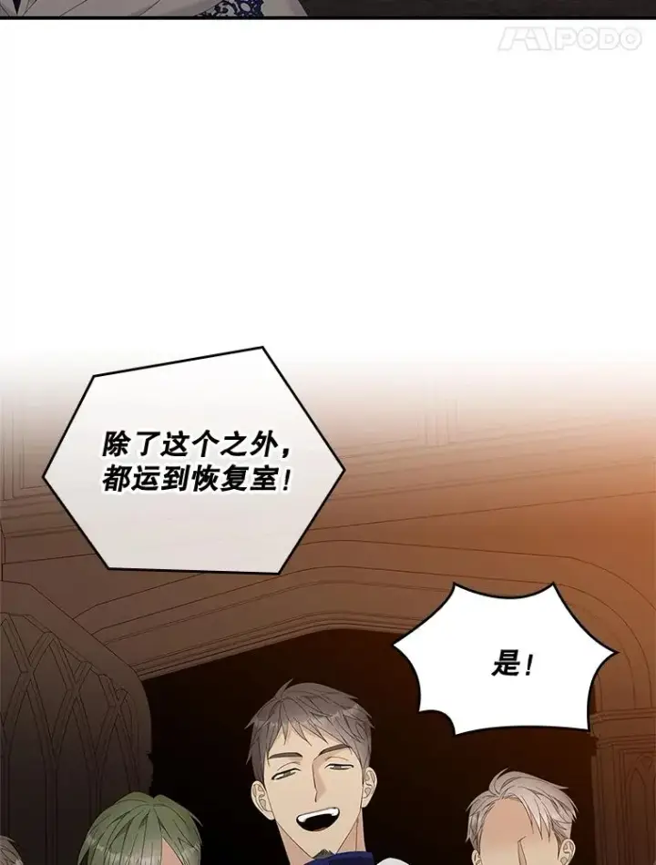 漫画《专门对付恶棍》44.特定信徒的礼拜（3）第34张图