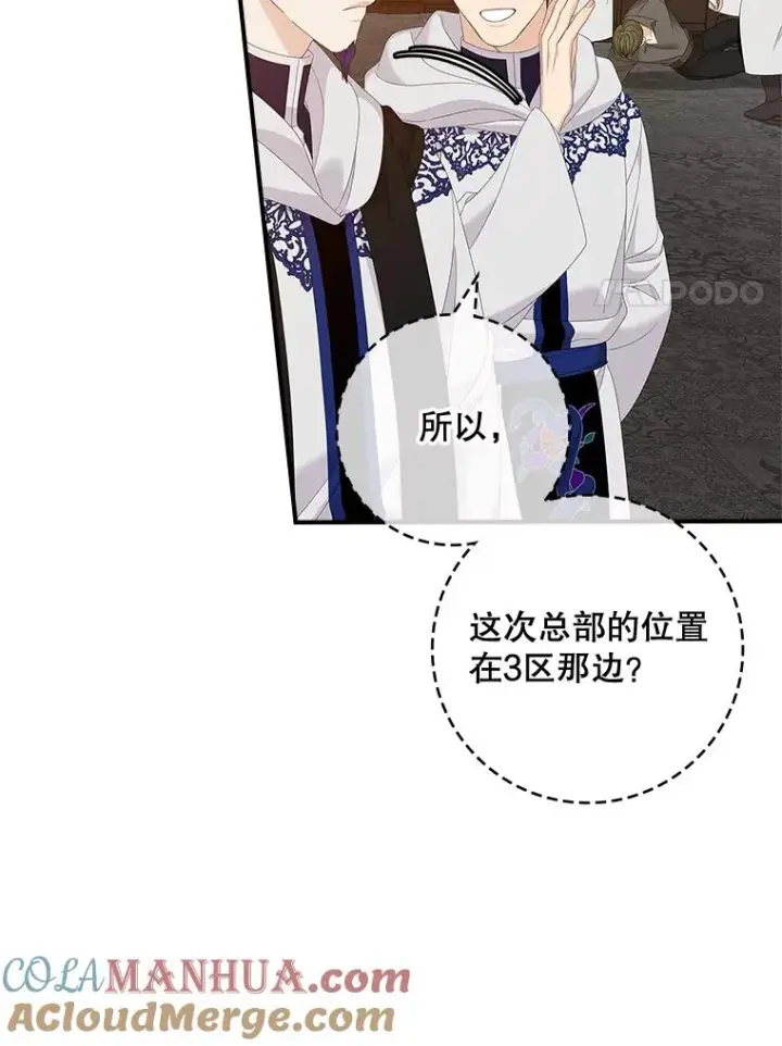漫画《专门对付恶棍》44.特定信徒的礼拜（3）第37张图