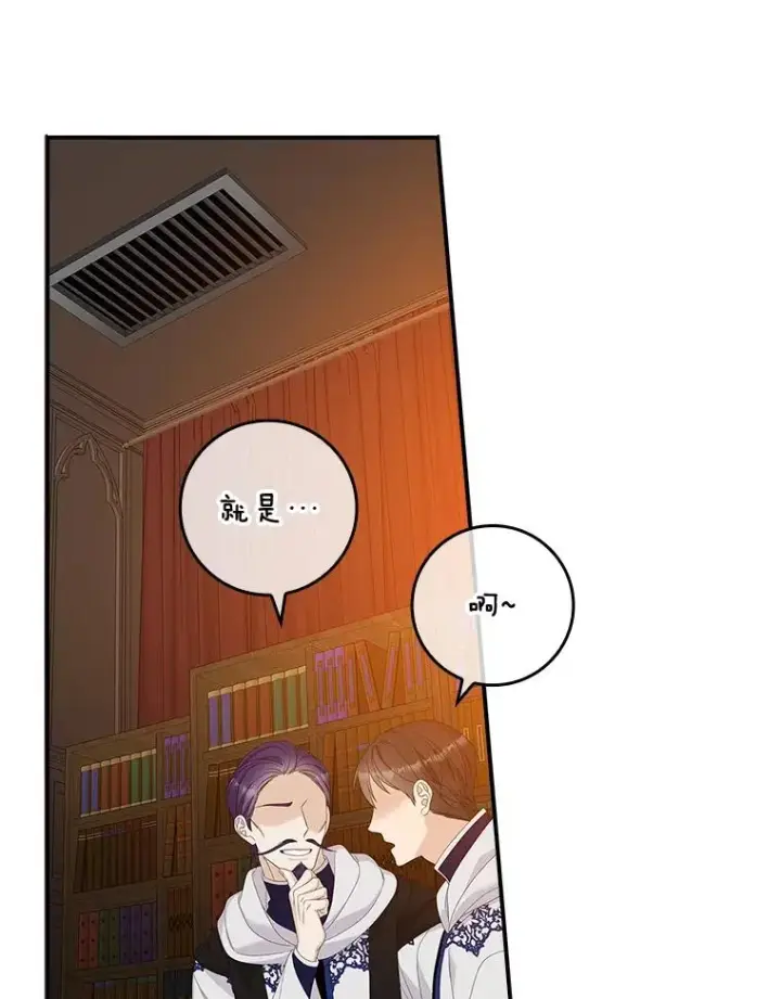 漫画《专门对付恶棍》44.特定信徒的礼拜（3）第38张图