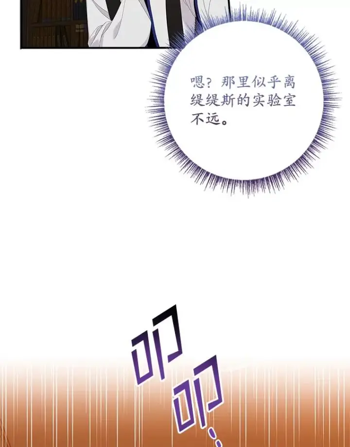 漫画《专门对付恶棍》44.特定信徒的礼拜（3）第39张图