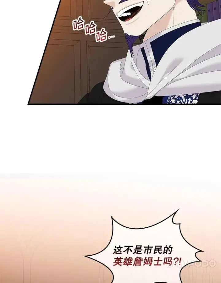 漫画《专门对付恶棍》44.特定信徒的礼拜（3）第43张图