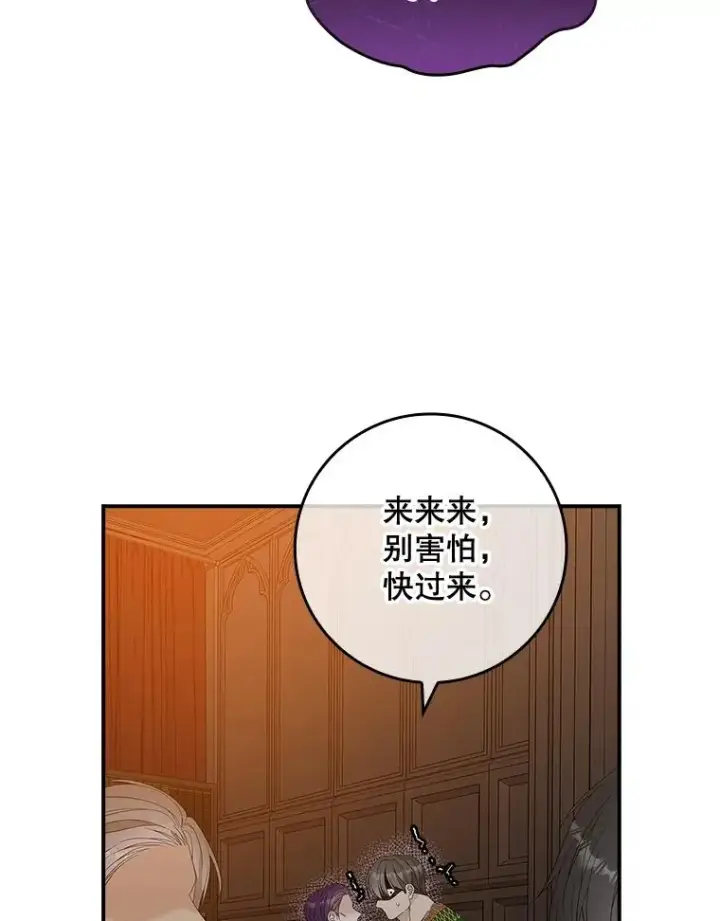 漫画《专门对付恶棍》44.特定信徒的礼拜（3）第46张图