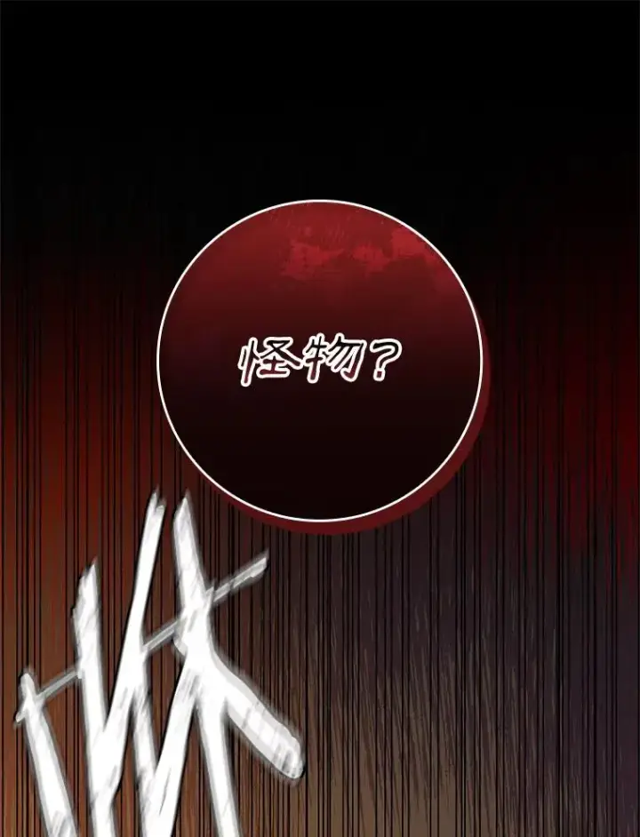 漫画《专门对付恶棍》44.特定信徒的礼拜（3）第52张图