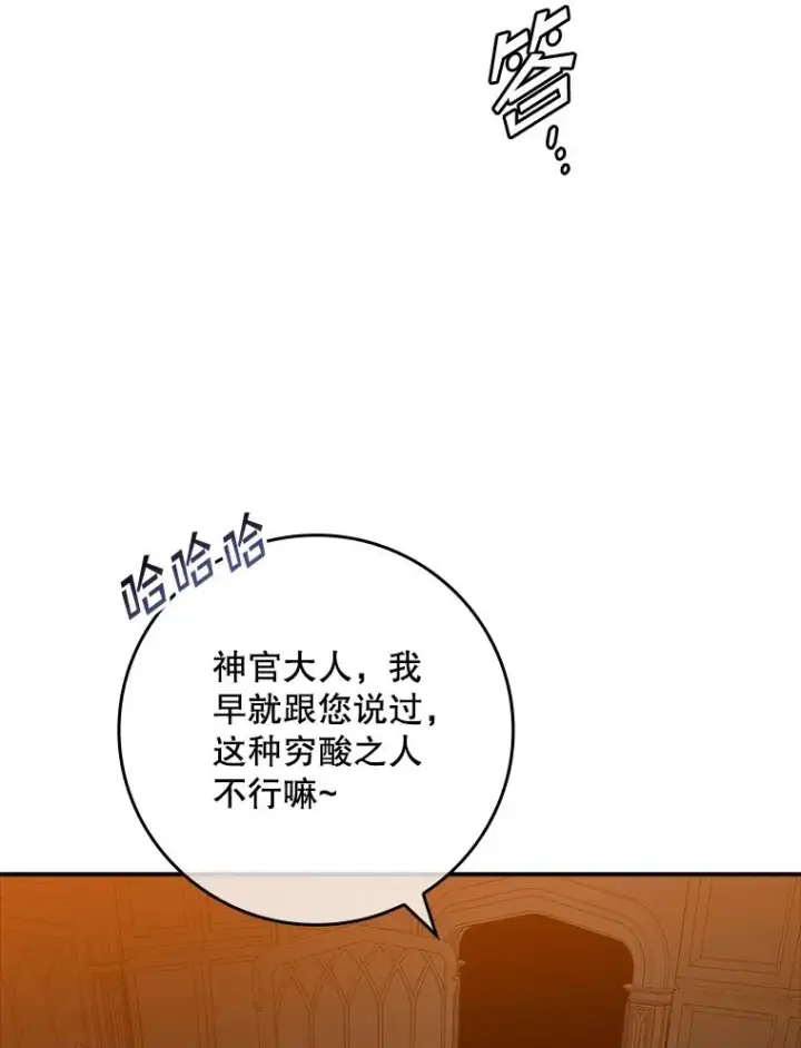 漫画《专门对付恶棍》44.特定信徒的礼拜（3）第58张图