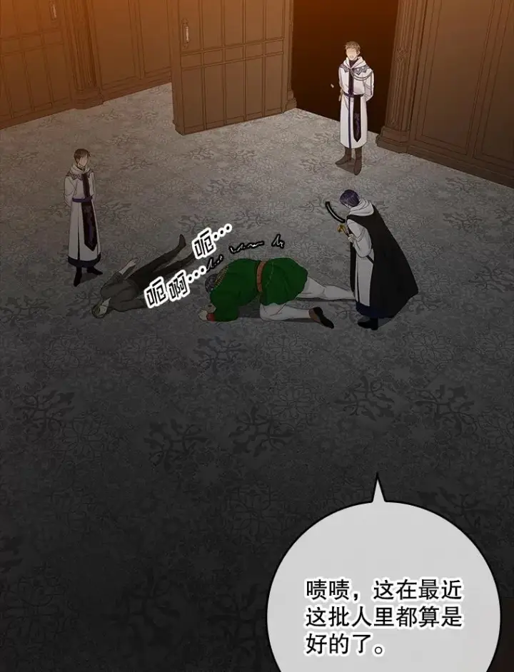 漫画《专门对付恶棍》44.特定信徒的礼拜（3）第59张图