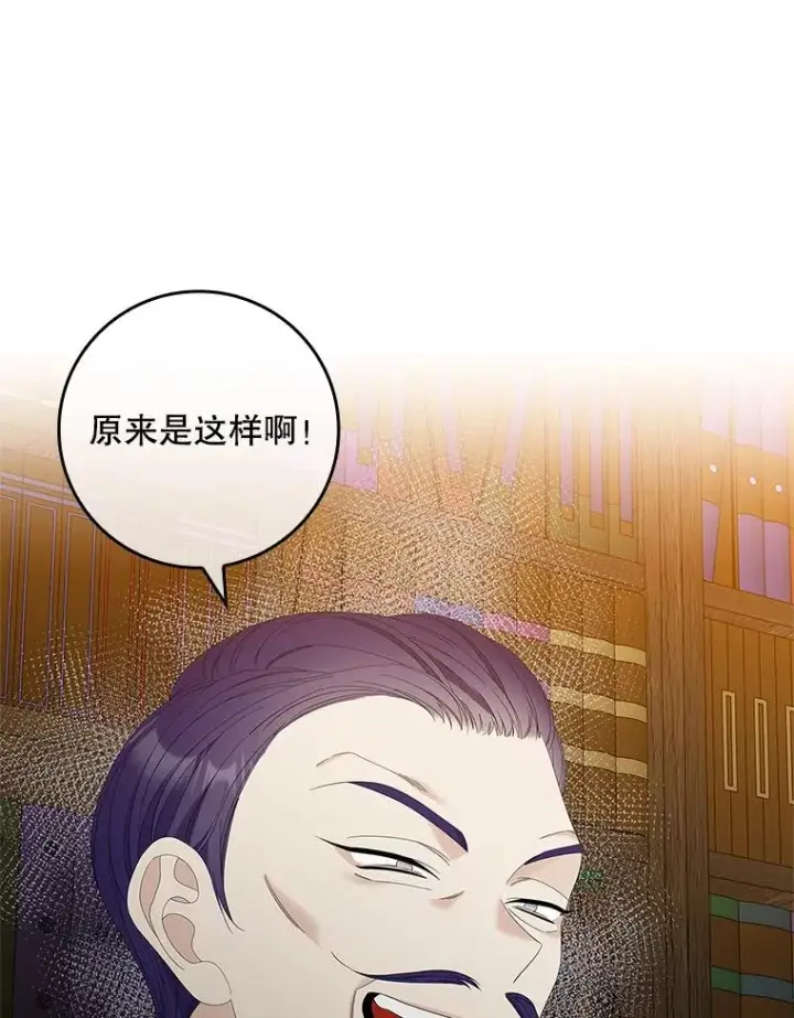 漫画《专门对付恶棍》44.特定信徒的礼拜（3）第6张图