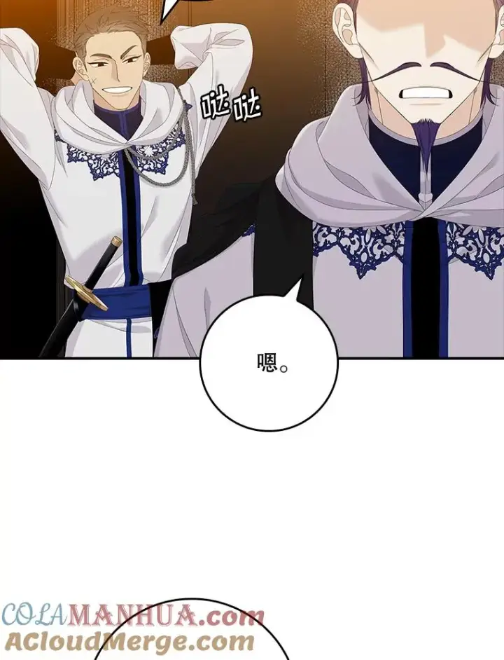 漫画《专门对付恶棍》44.特定信徒的礼拜（3）第61张图