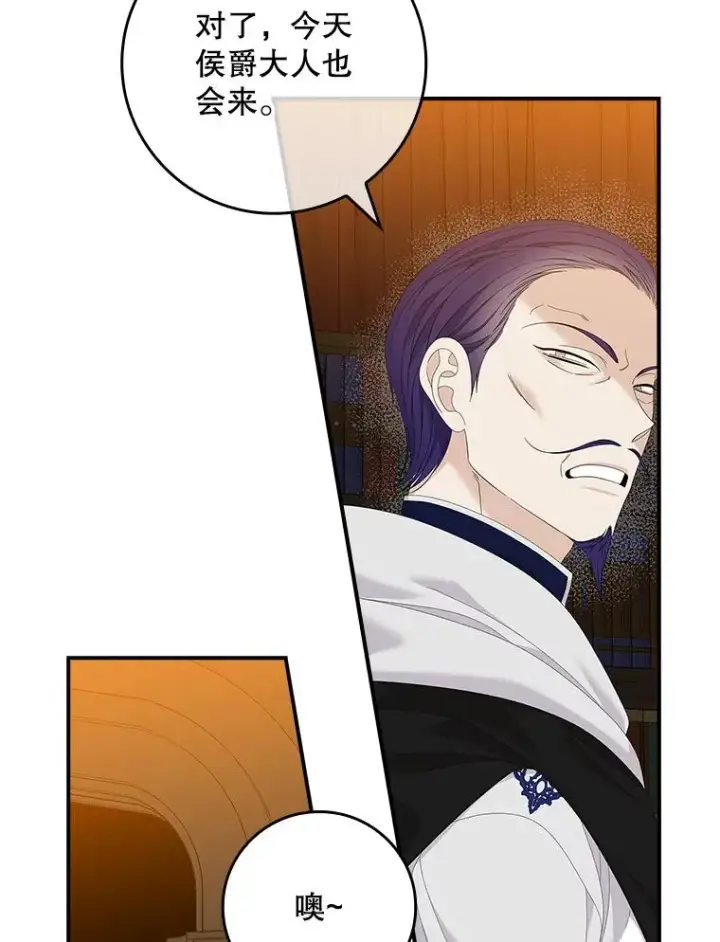 漫画《专门对付恶棍》44.特定信徒的礼拜（3）第62张图