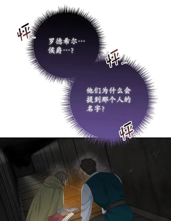 漫画《专门对付恶棍》44.特定信徒的礼拜（3）第66张图