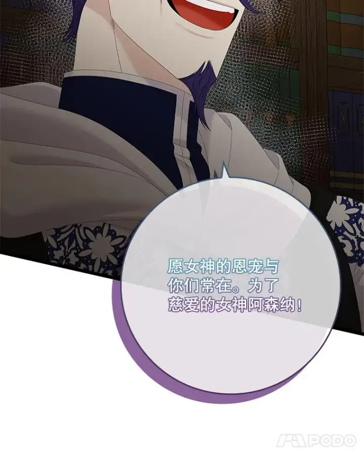 漫画《专门对付恶棍》44.特定信徒的礼拜（3）第7张图
