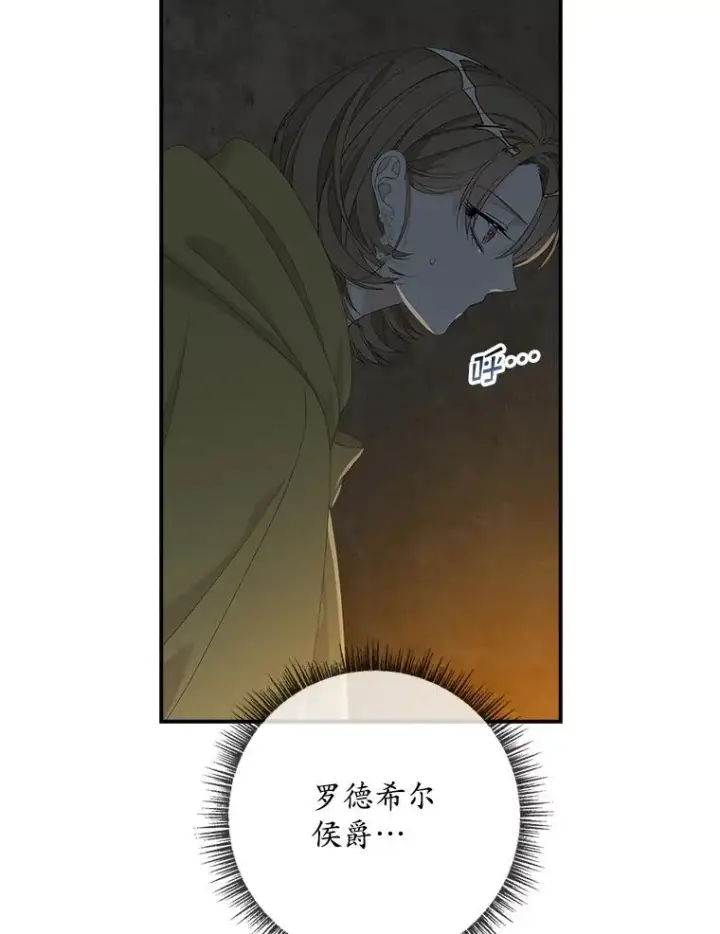 漫画《专门对付恶棍》44.特定信徒的礼拜（3）第72张图