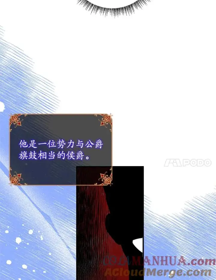 漫画《专门对付恶棍》44.特定信徒的礼拜（3）第73张图