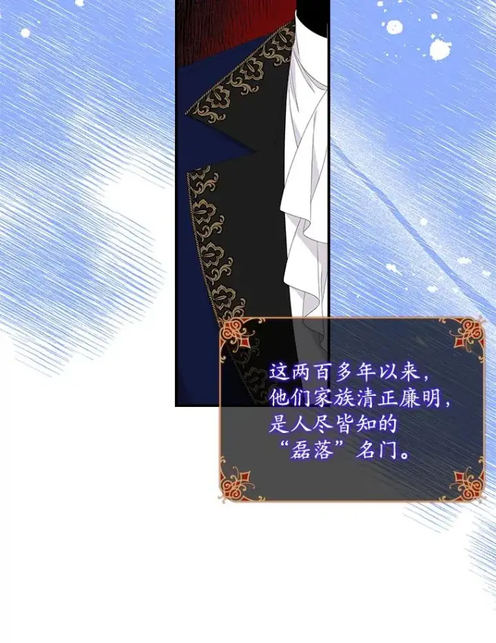 漫画《专门对付恶棍》44.特定信徒的礼拜（3）第74张图