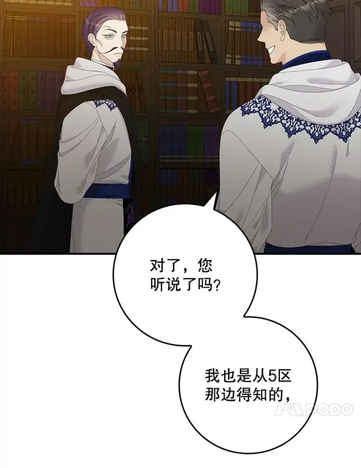 漫画《专门对付恶棍》44.特定信徒的礼拜（3）第76张图