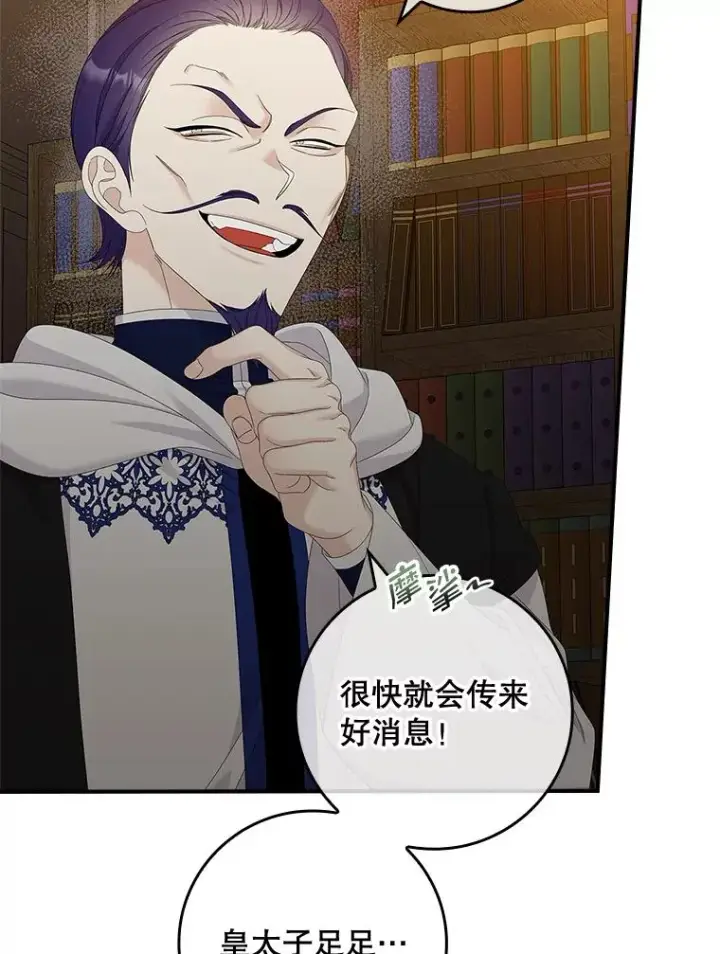 漫画《专门对付恶棍》44.特定信徒的礼拜（3）第78张图