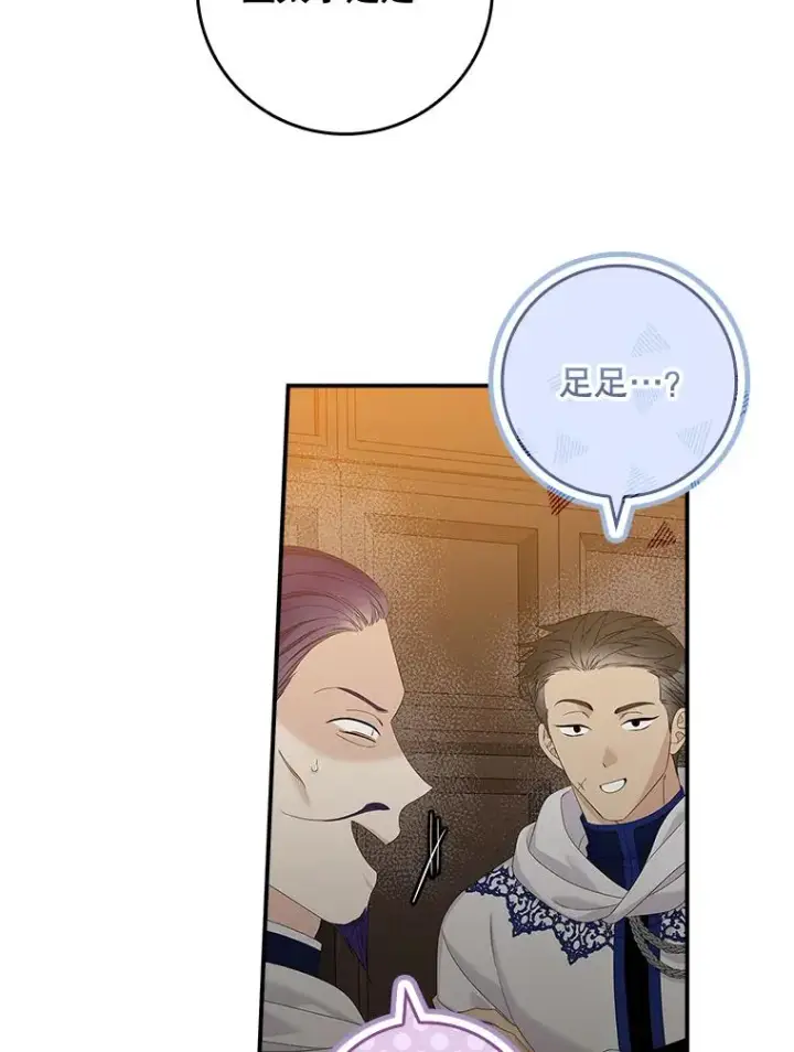 漫画《专门对付恶棍》44.特定信徒的礼拜（3）第79张图