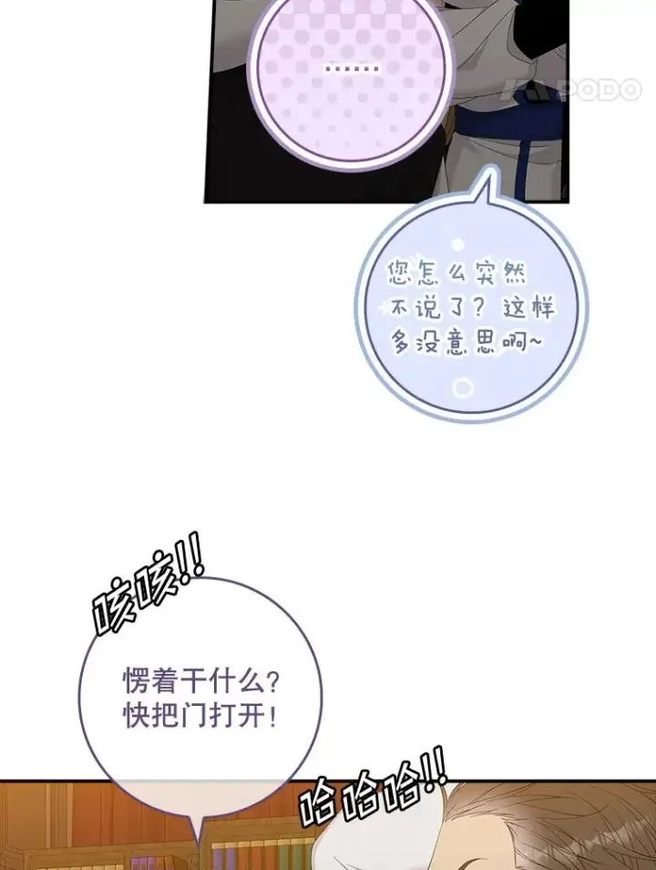 漫画《专门对付恶棍》44.特定信徒的礼拜（3）第80张图