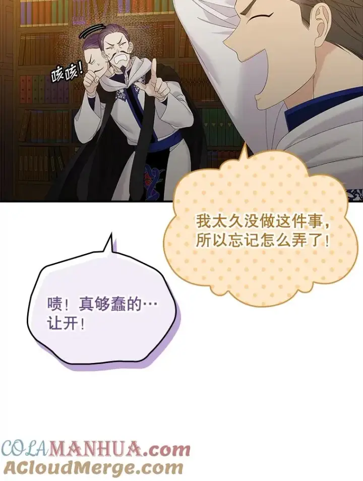 漫画《专门对付恶棍》44.特定信徒的礼拜（3）第81张图