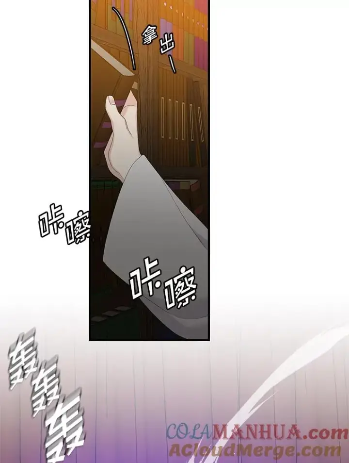 漫画《专门对付恶棍》44.特定信徒的礼拜（3）第85张图