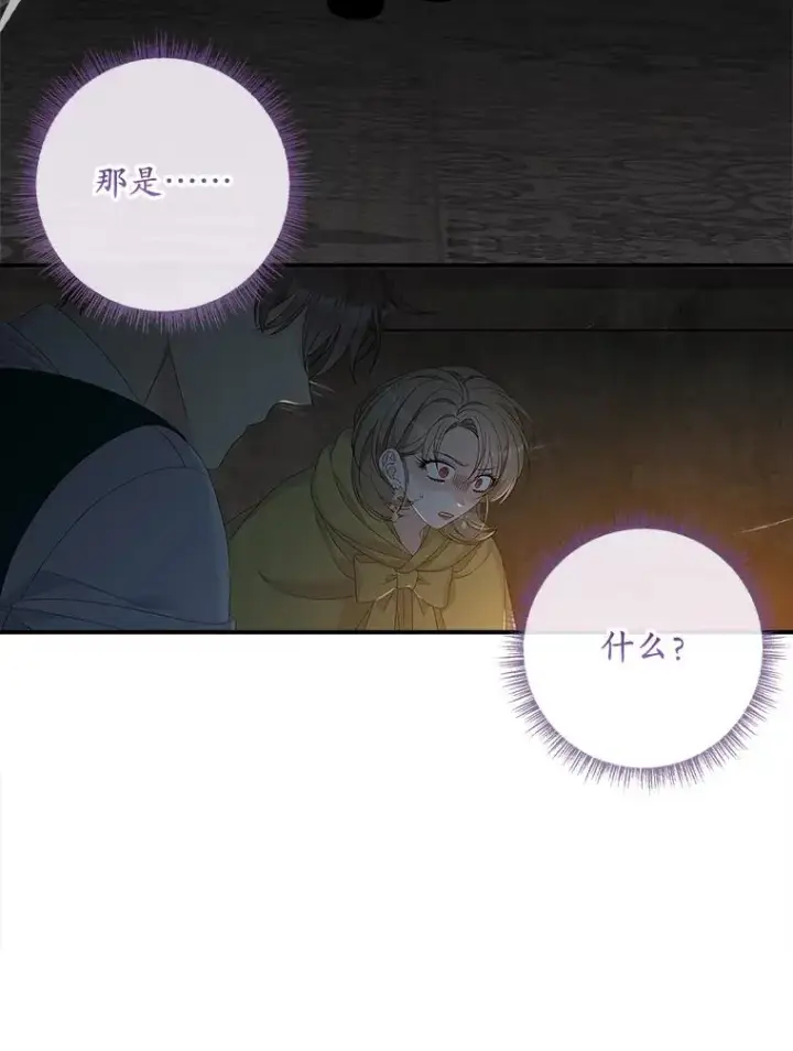 漫画《专门对付恶棍》44.特定信徒的礼拜（3）第88张图