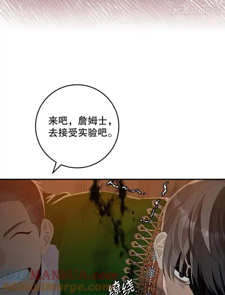 漫画《专门对付恶棍》44.特定信徒的礼拜（3）第93张图