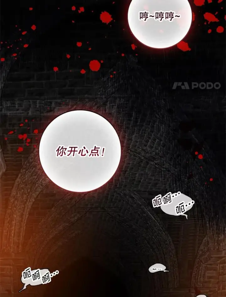 漫画《专门对付恶棍》44.特定信徒的礼拜（3）第96张图