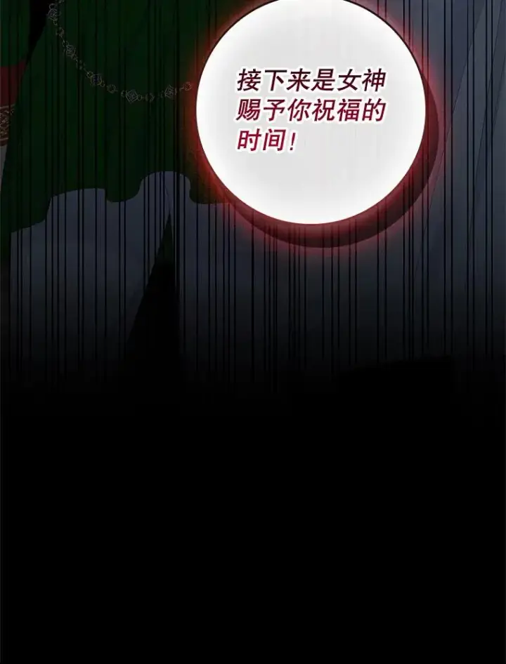 漫画《专门对付恶棍》44.特定信徒的礼拜（3）第98张图