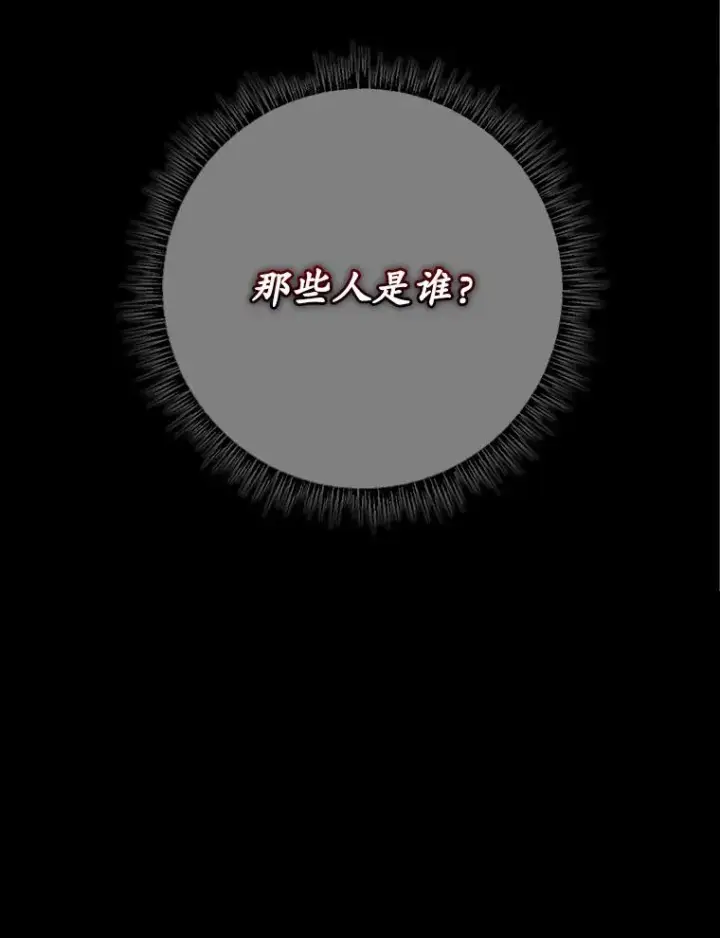 漫画《专门对付恶棍》45.半魔物第103张图