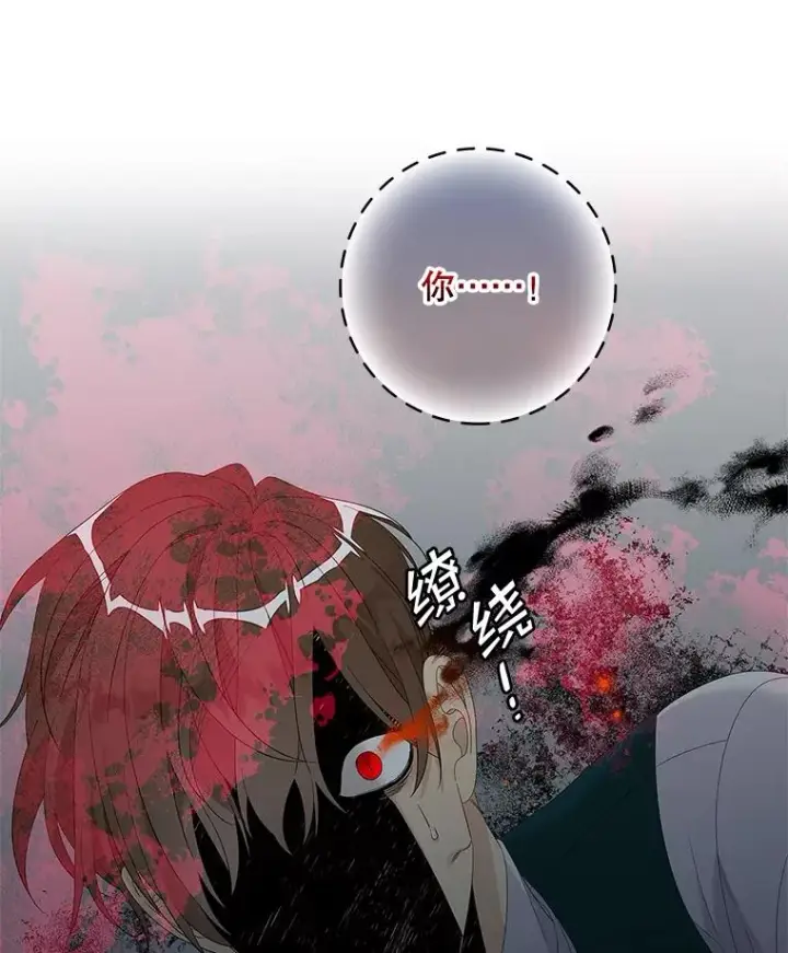 漫画《专门对付恶棍》45.半魔物第12张图