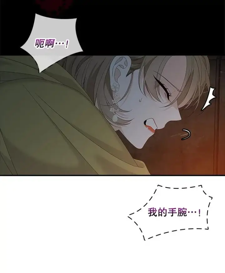 漫画《专门对付恶棍》45.半魔物第15张图