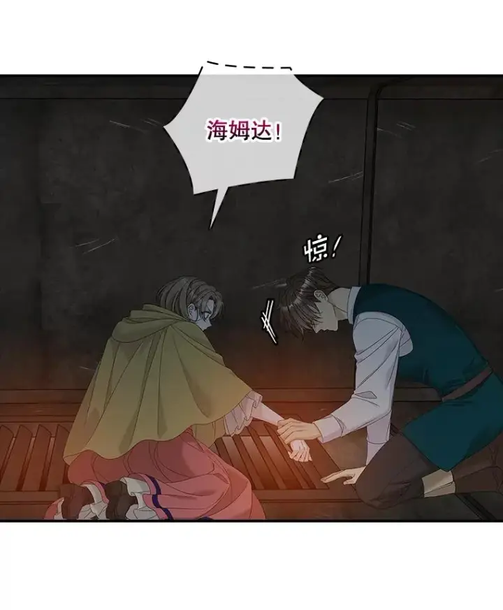 漫画《专门对付恶棍》45.半魔物第16张图