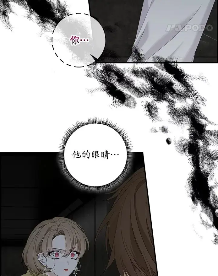 漫画《专门对付恶棍》45.半魔物第18张图