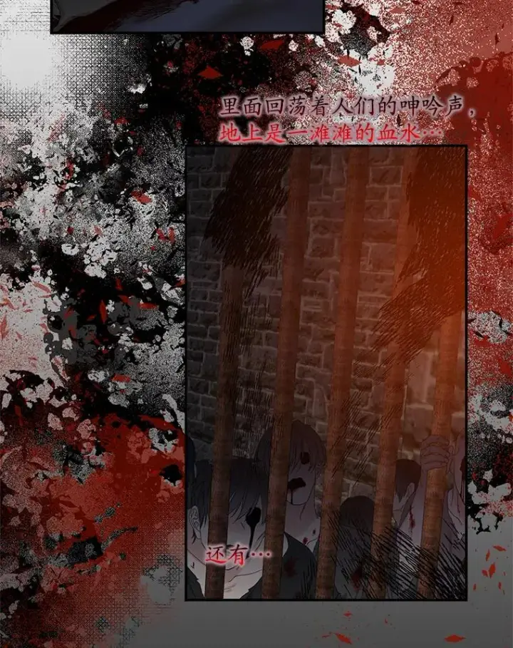 漫画《专门对付恶棍》45.半魔物第2张图