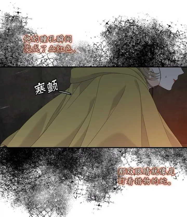 漫画《专门对付恶棍》45.半魔物第24张图