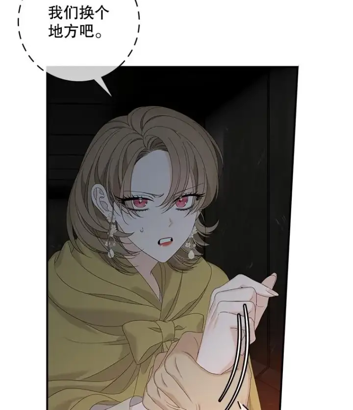 漫画《专门对付恶棍》45.半魔物第26张图