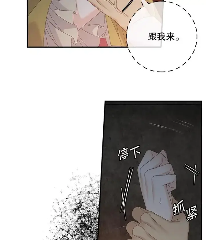 漫画《专门对付恶棍》45.半魔物第27张图