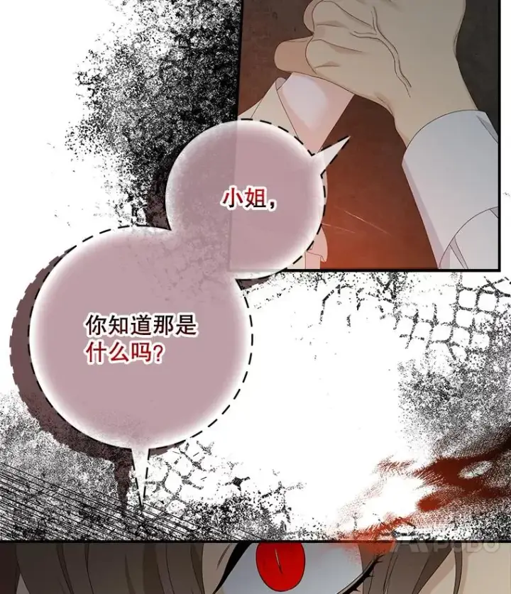 漫画《专门对付恶棍》45.半魔物第28张图