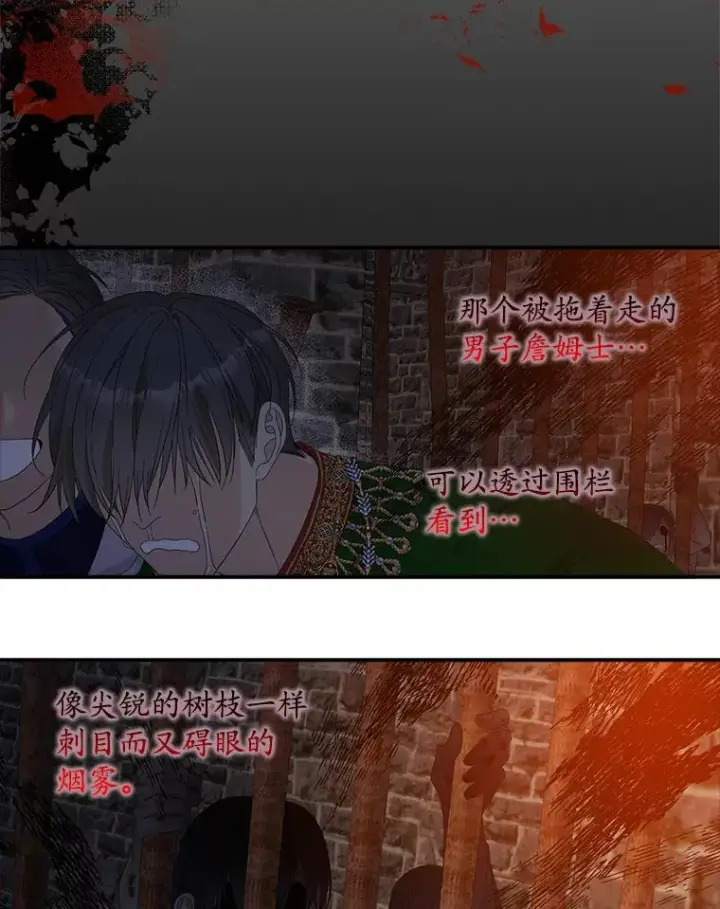 漫画《专门对付恶棍》45.半魔物第3张图